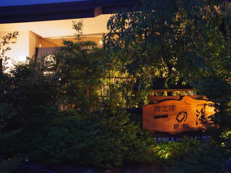 Hidamari Ichinoyu Hotel Hakone Exterior photo